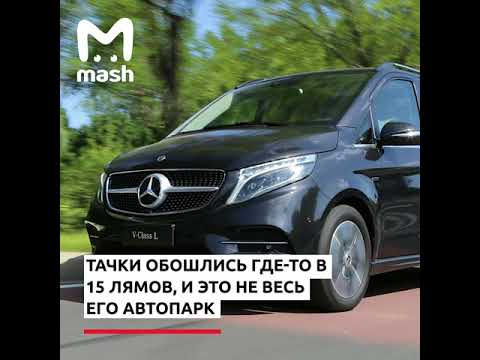 Роман Широков перед судом купил два Мерседеса за 15 миллионов