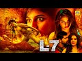 L7 Tamil Dubbed Full Thriller Movie | Adith Arun, Pooja Jhaveri, Vennela Kishore@TamilFilmJunction