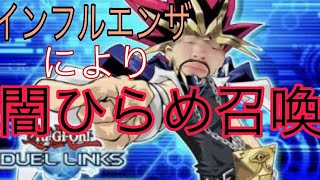 [BO4]インフルの呪いにかかったら闇ひらめが出てきた！ 遊戯王 [DOM]