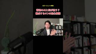 AIエージェントを構成する4つの要素 #AIエージェント #AI活用 #生成AI #ChatGPT #自動化 #ビジネス #AIビジネス