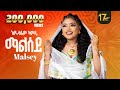 Eyerusalem Amde Malsey እየሩሳሌም ኣምዴ ማልሰይ New Tigrigna Music 2026 Official Vi