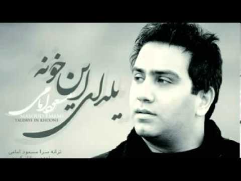 Masoud Emami   Yaldaye In Khoone  Released in 2012