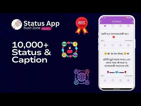 Status App - বাংলা ক্যাপশন