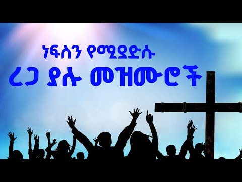 Nael tube / ናኤል ቲዩብ  and APOSTLE BIRUK / ትጉና ፀልዩ