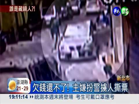 都是為了錢! 桶屍案主嫌狠殺人