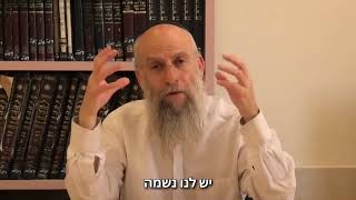 'מרבים בשמחה' [5] - מחשבת השמחה [מאמינים בחיים] | הרב עקיבא קשתיאל (ישיבת בני דוד) - התמונה מוצגת ישירות מתוך אתר האינטרנט יוטיוב. זכויות היוצרים בתמונה שייכות ליוצרה. קישור קרדיט למקור התוכן נמצא בתוך דף הסרטון