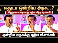 ஆர்ப்பரித்த அரங்கம் அசந்து பார்த்த ம