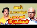 Director K Balachander Directed 18 Movies For Kamalhassan | He Gives So Many Hits For Cinema