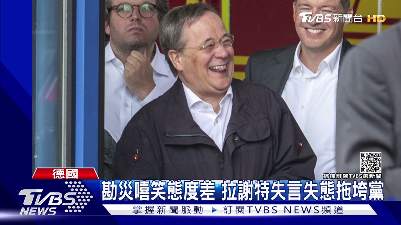 德國會大選「變天」! 在野社民黨1.6%差距勝過執政黨