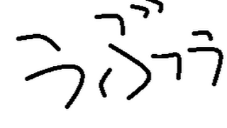 うぶぅ -Youtube Channnel- のライブ ストリーム