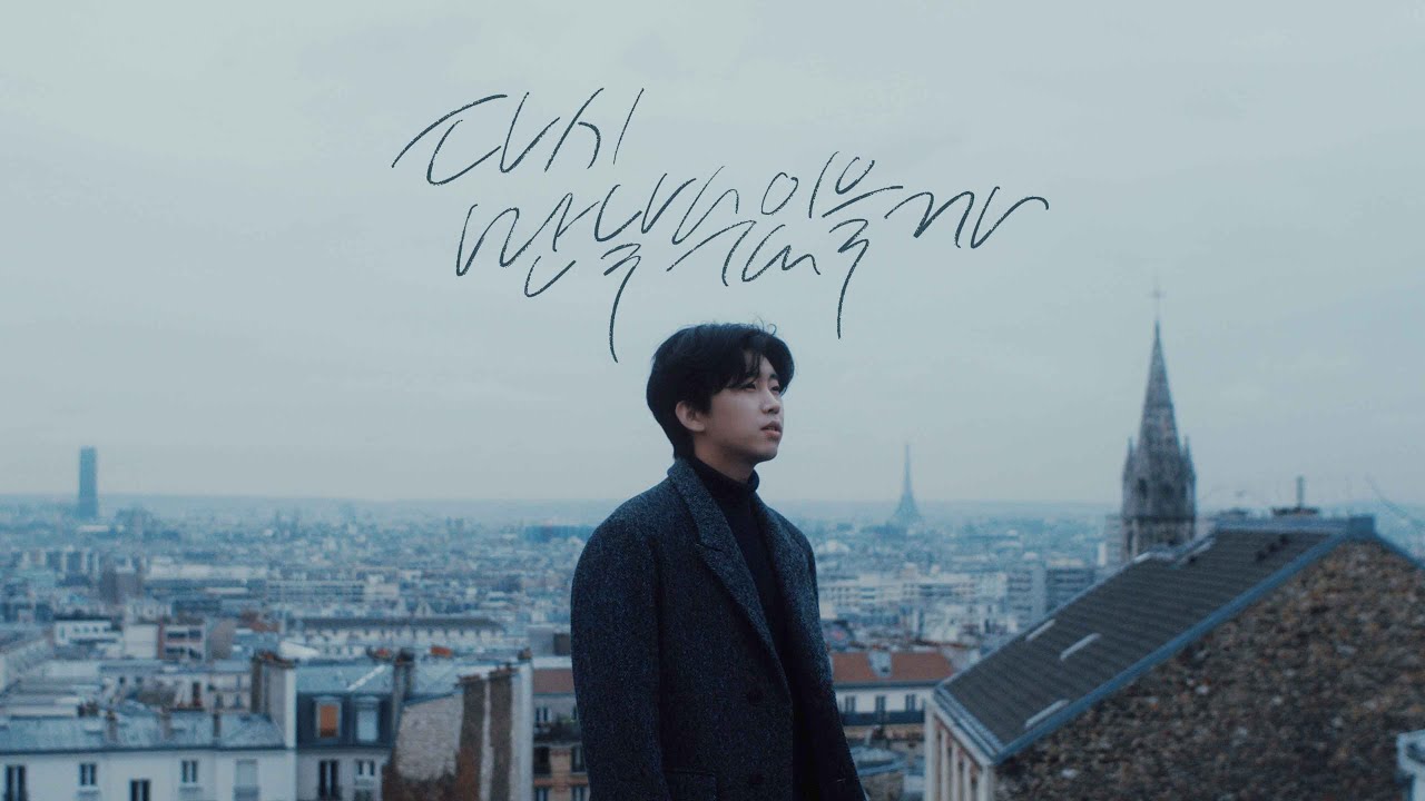 임영웅 - 다시 만날 수 있을까 MV 뮤직비디오 썸네일