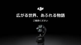 広がる世界、あふれる物語。