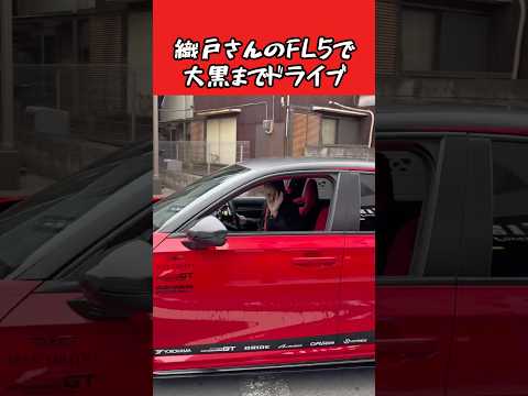 🔥快適🔥MAX ORIDOさんとエアサスシビック（FL5）でドライブしてみた #fl5 #civic #vtec