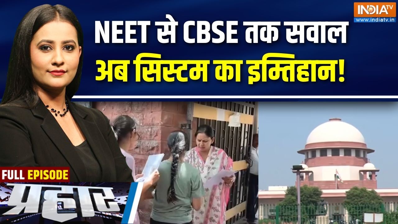 Prahar: CBSE में शुरू री-वैल्यूएशन, कितना सही OSM? | NEET Paper Leak Case | Supreme Cour