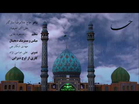 The House Of Blessing (FA SUB) - Ali Fani  | علی فانی - خانه ی مهر