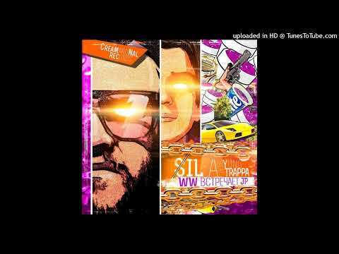 SIL-A x Yung Trappa x Yanix x 808 Mafia - "Yayo" (type beat)