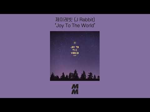 [Official Audio] J Rabbit(제이레빗) - Joy To The World