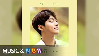 Download lagu [미스함무라비 MISS HAMMURABI OST] Haru(하루) - Ususu(우수수) mp3