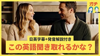 Download lagu 「あなたにプレゼントがあるの」ネイティブ英語で聞き取れる？省略発音・リダクションで英語耳を鍛える｜リアルガチリスニング mp3