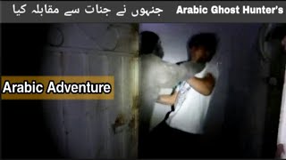 Top 5 Arabic Ghost Hunter's Video That SCARE Everyone | Arabic Adventure | Arab Ghost Videos