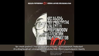 Մշակութային լուրեր 05.05.24