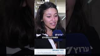 לא מתנצלת | הדר מוכתר: השמאל אלים ומטריד (חדשות ערוץ 7) - התמונה מוצגת ישירות מתוך אתר האינטרנט יוטיוב. זכויות היוצרים בתמונה שייכות ליוצרה. קישור קרדיט למקור התוכן נמצא בתוך דף הסרטון