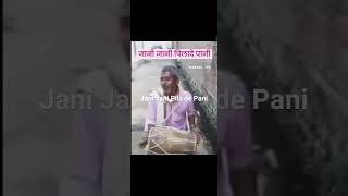 Download lagu Jani Jani Pila De Pani mp3