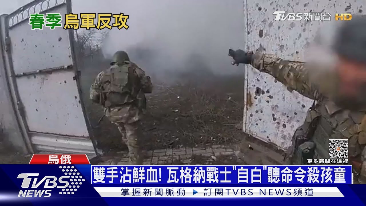 烏東激戰持續 瓦格納戰士自白:過得像奴隸