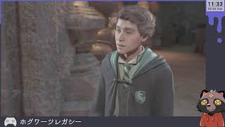 【ホグワーツレガシー】故郷の名は、マホウトコロ #06