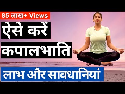 The right way to do Kapalbhati. How many times in 1 minute? KAPALBHATI for beginners. Breathing T...