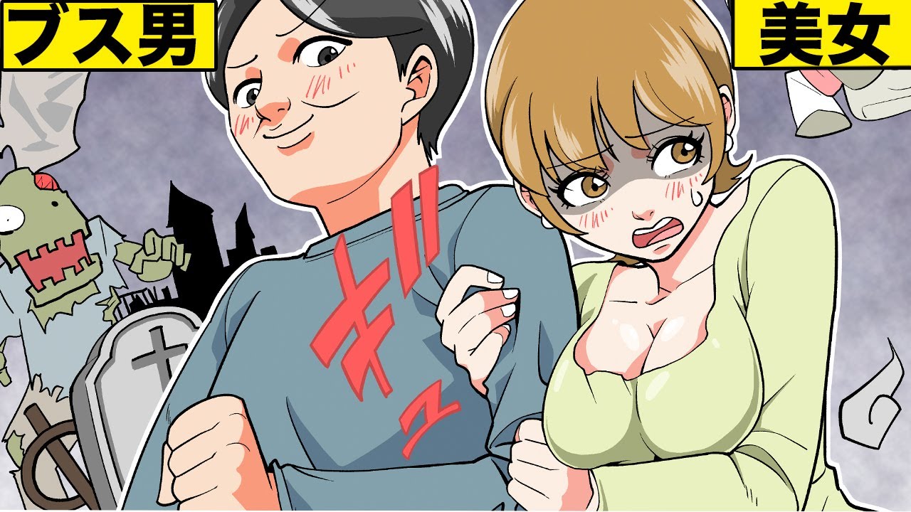 美女と野獣カップルの裏側、お互いに騙し合っていた【5話分まとめ】【総集編Part11】