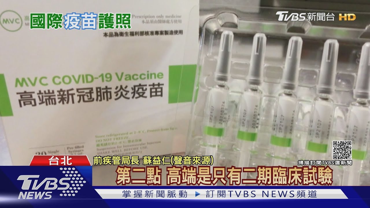 「國際疫苗護照」將啟動! 旅遊業喊話:速接軌