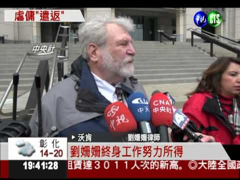 劉姍姍虐傭判賠 下週遣返回台