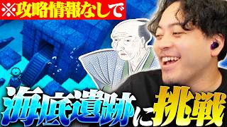 【ボドポケBW#10】攻略情報なしで海底遺跡に挑んだ結果、伊能忠敬も驚きの測量方法をみせるボドカ【ポケットモンスターブラック】