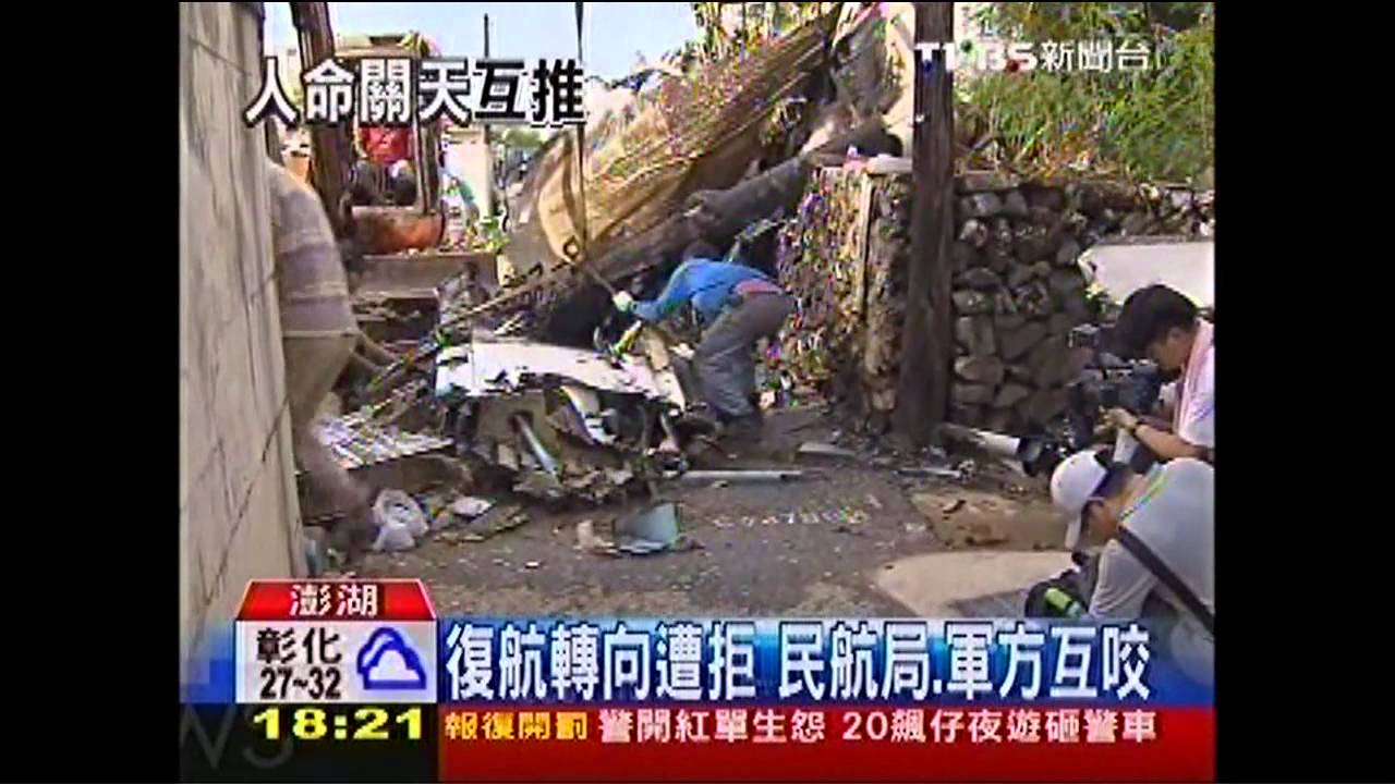 復興空難/復航轉向遭拒 民航局、軍方互咬