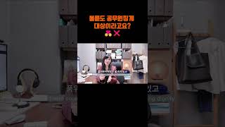 Download lagu 불륜도 공무원 징계사유가 될 수 있다고?! mp3