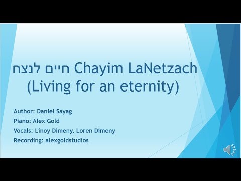 חיים לנצח Chayim LaNetzach