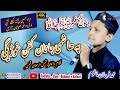 Pashto Naat | Pa Hashami Janan Kafan Ghwarigi | Muhammad Farhan Mashom