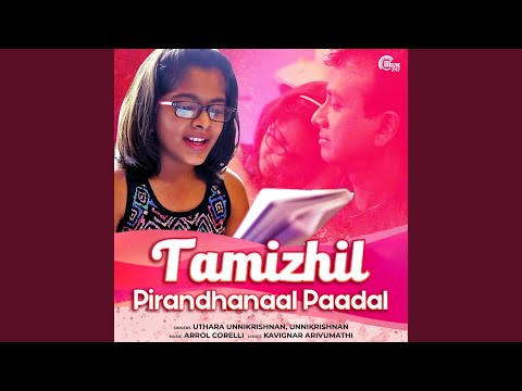 Tamizhil Pirandhanaal Paadal