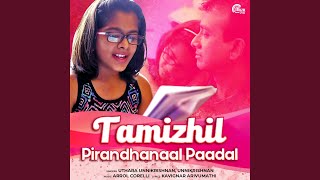 Download lagu Tamizhil Pirandhanaal Paadal mp3