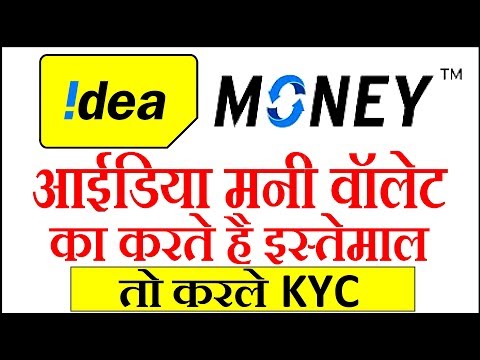 How to done Idea Money Wallet Full KYC - सर्विस चालू रखना है तो करे केवाईसी | 28 February 2018 Video