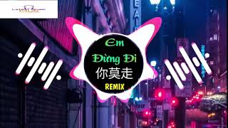 Download lagu Latest Chinese Remix Song 2021- 你莫走 ( ni mou zou ) Remix Tiktok DJ mp3 Download lagu Latest Chinese Remix Song 2021- 你莫走 ( ni mou zou ) Remix Tiktok DJ mp3
