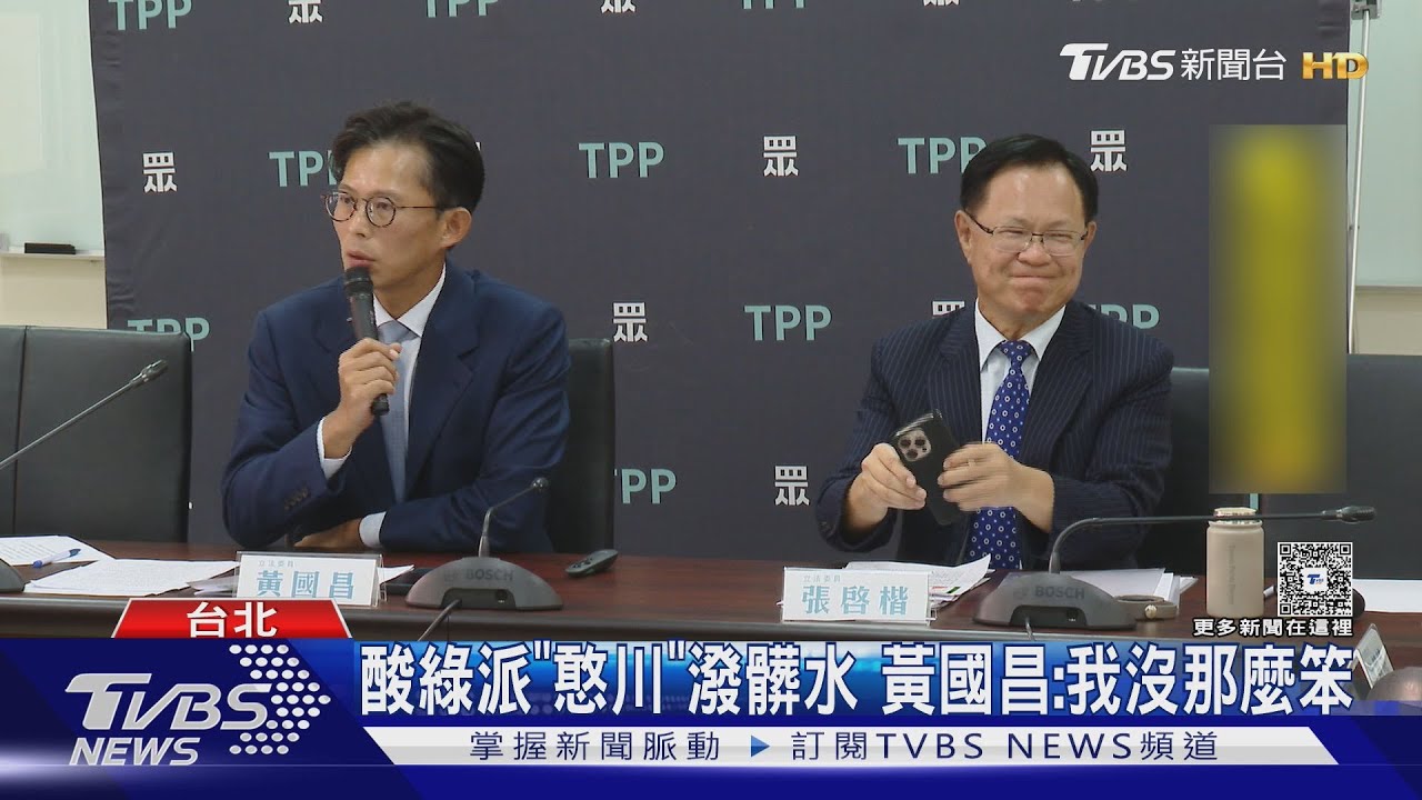 拒和「憨川」起舞　黃國昌不甩爭議：沒那麼笨