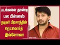 நடிகர் பிரசாந்தின் சொத்து மதிப்பு எவ