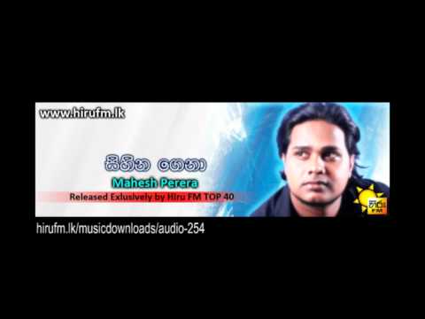 Sihina Gena   Mahesh Perera  www hirufm lk