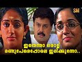 ഇതെന്താ ഒരാള് രണ്ടുപേരെപ്പോലെ ഇരിക്�