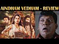 Aindhaam Vedham Review Webseries Dhanshika Zee5 Tamil Rakesh Jeni