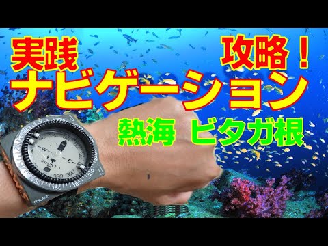 緊急用磁気コンパス