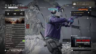 【Cod:BOCW　配信)　日曜なのでハァァァァーポしときます！！