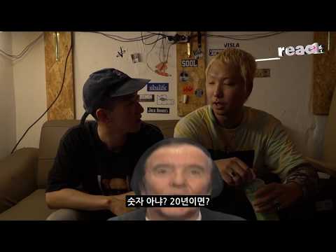 ___react: 김범수(Kim Bumsoo), 도끼(Dok2) - 'Cali Shine'
